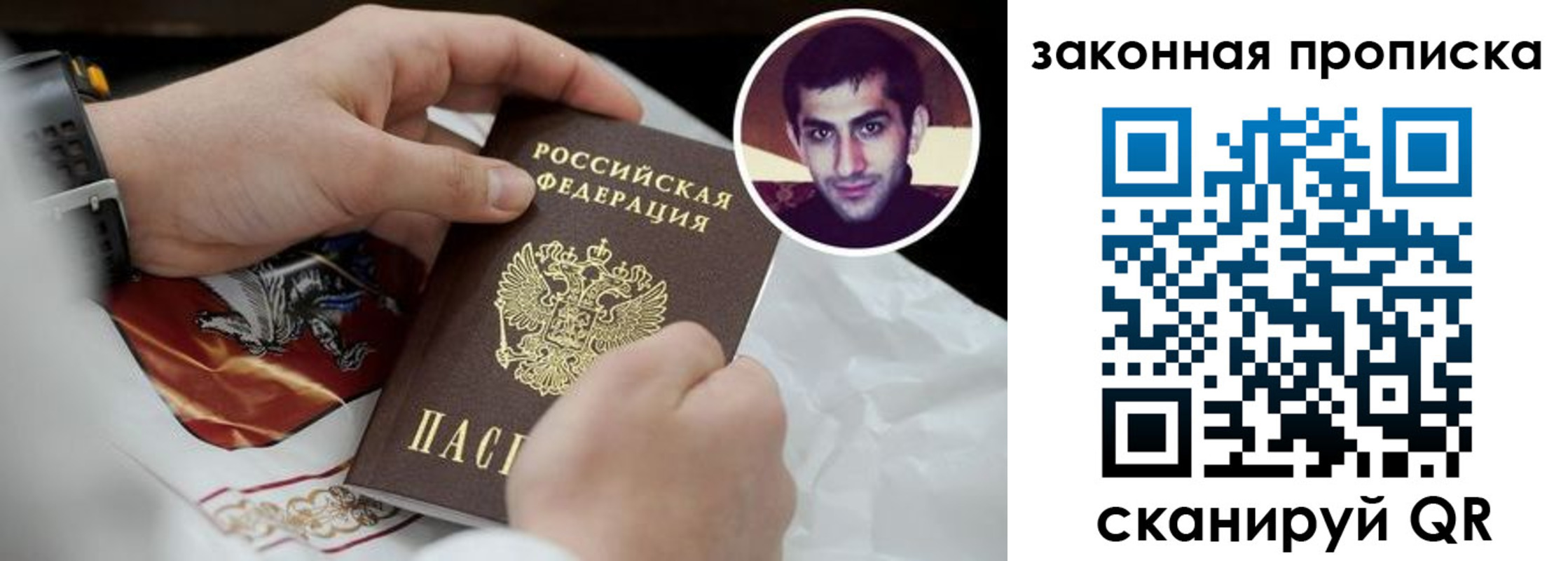 прописка ребенка в Коломне
