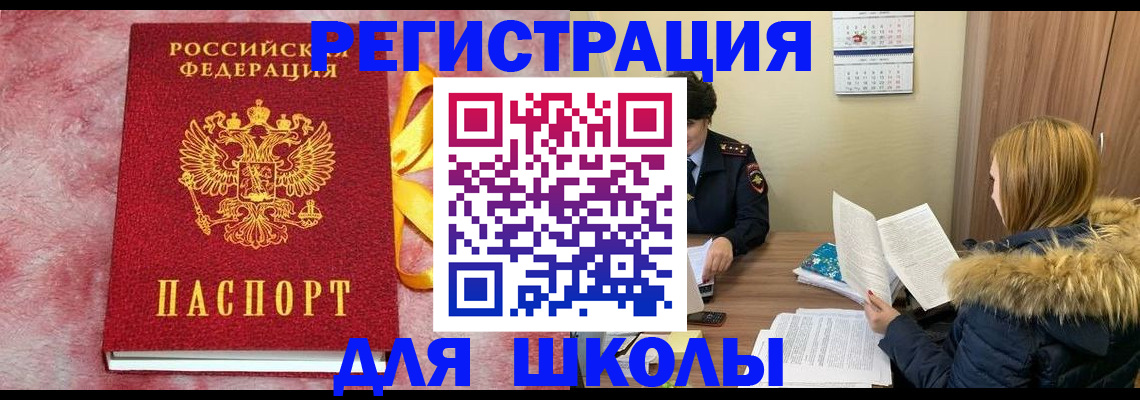 прописка 2025 в Коломне